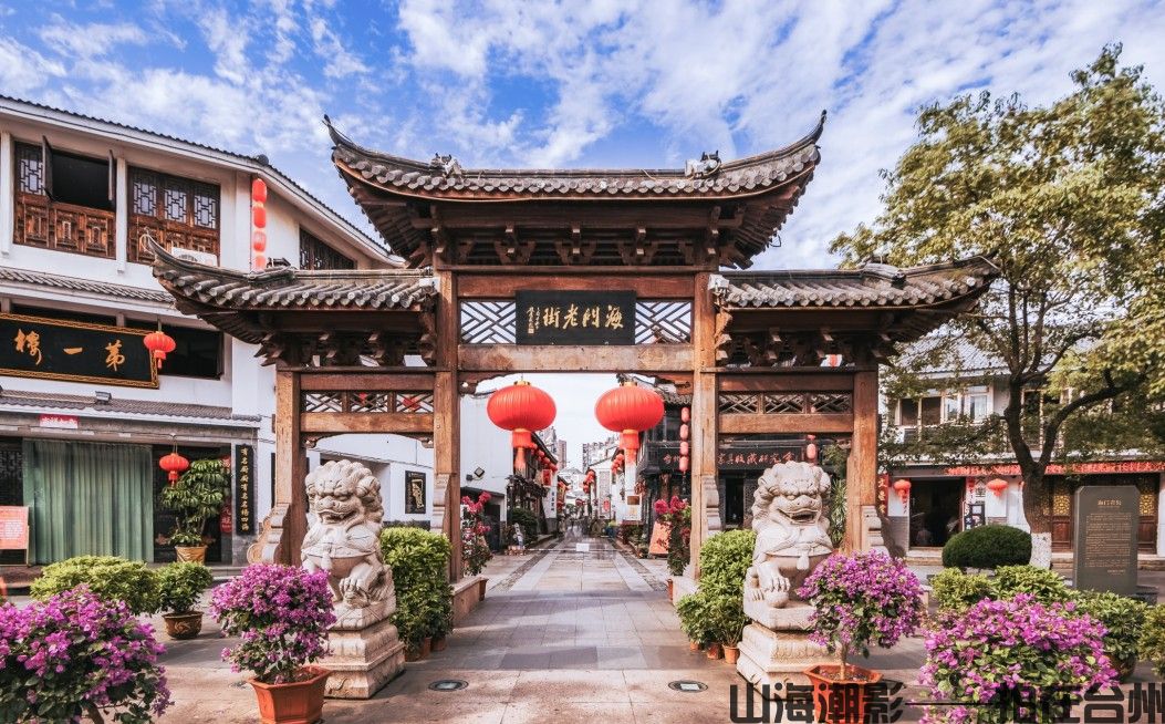 海门老街建筑群(图1) 海门老街明清古建筑群(图4)