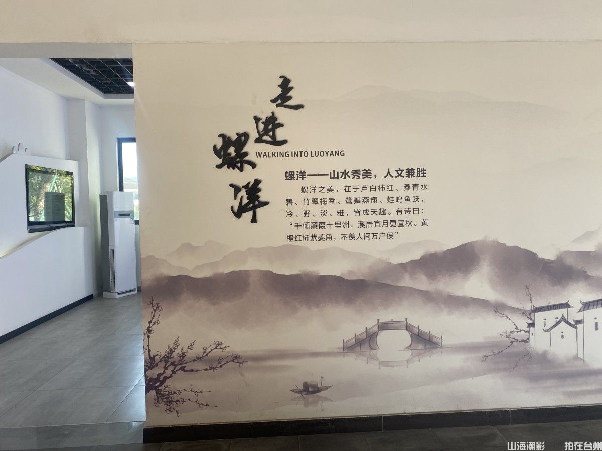 路桥螺洋南村书院：书香古韵中的影视取景新地标(图1)