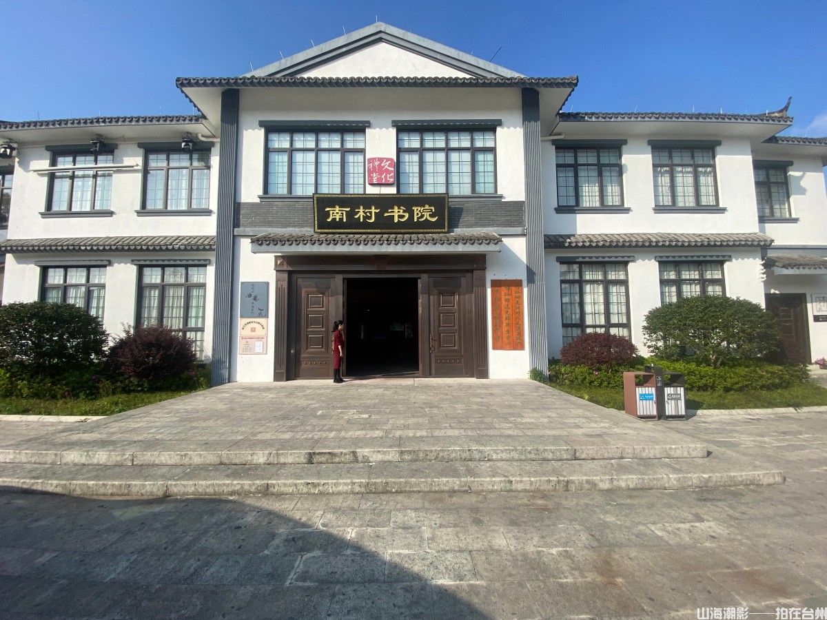 路桥螺洋南村书院：书香古韵中的影视取景新地标(图13)