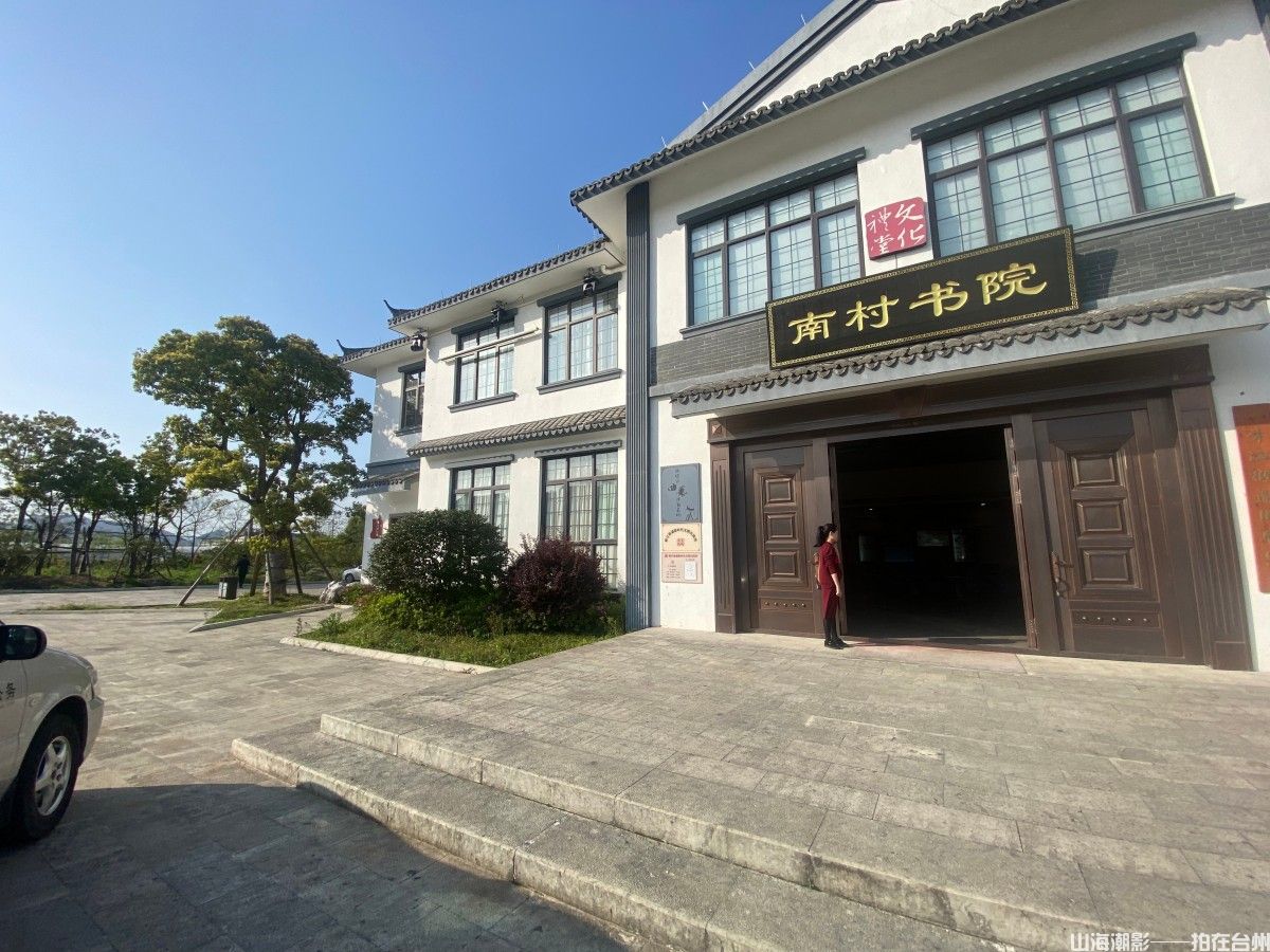 路桥螺洋南村书院：书香古韵中的影视取景新地标(图15)