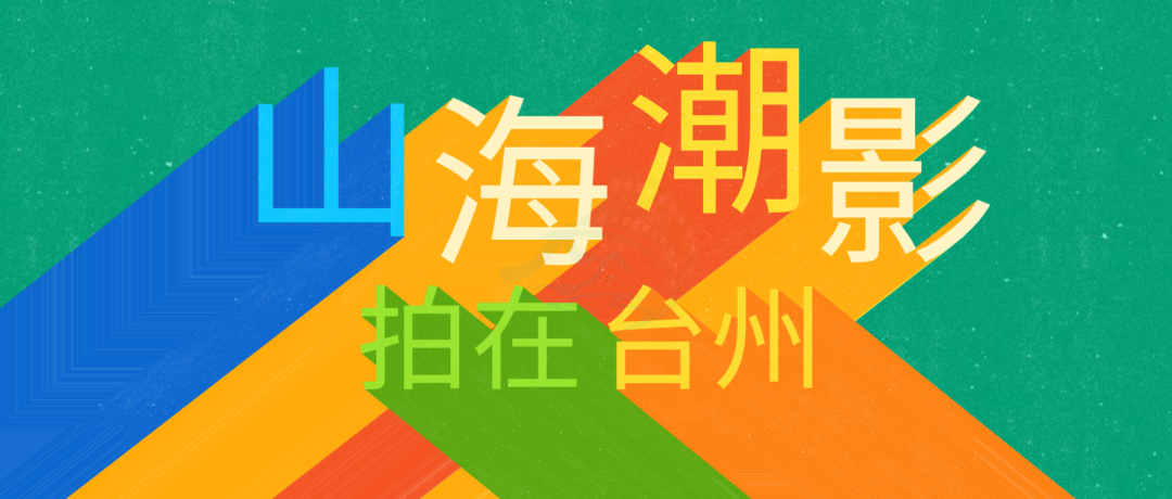 黄岩江北公园：都市里的自然诗画 四季流转的光影画布(图8)