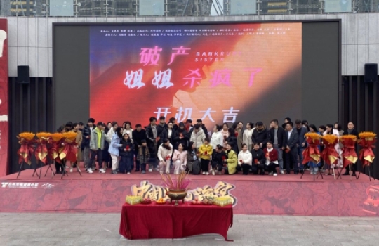 正式开机！这部台产微短剧带你解锁“心海商贸区”的硬核人生！