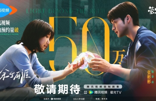 践行文化新三样！《余生有涯》开播引热议，